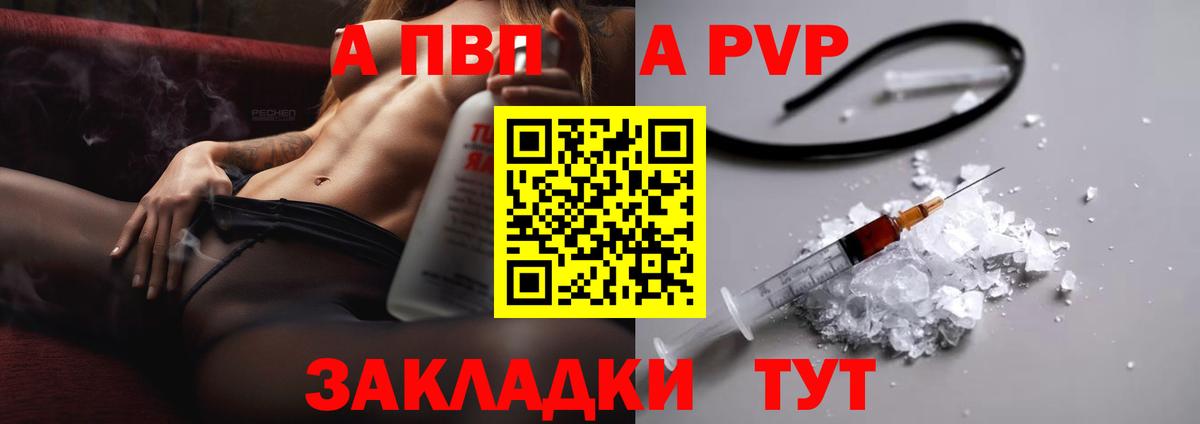 APVP СК Ивантеевка