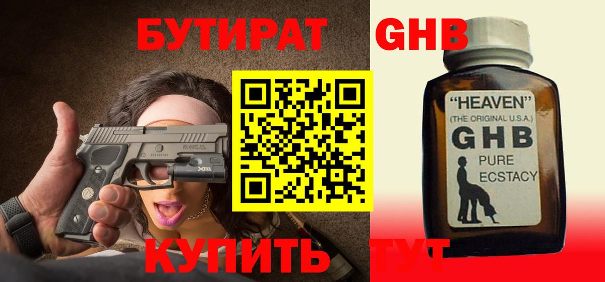 Ивантеевка  Бутират BDO  Вход с VPN 