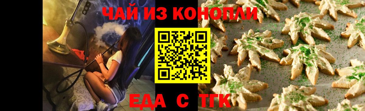 Ивантеевка  Canna-Cookies марихуана  Вход с VPN 