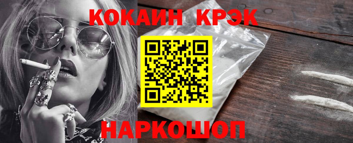 COCAIN 97%  Вход с VPN  Ивантеевка  Кокаин Fish Scale 
