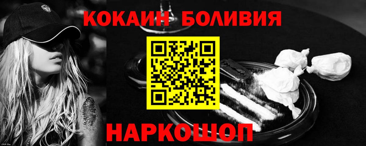 КОКАИН Эквадор Ивантеевка