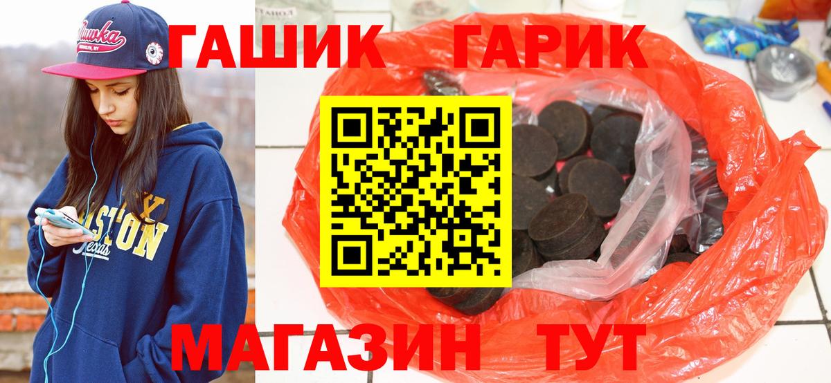 ГАШ Изолятор  Вход с VPN  ГАШ  Гашиш Изолятор  Ивантеевка 