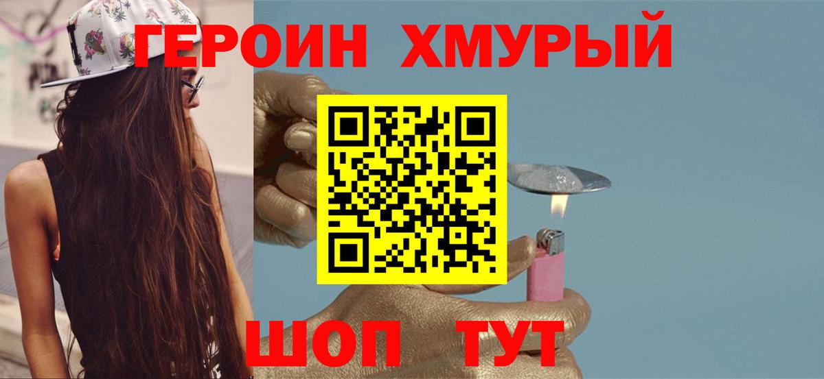 Героин Афган  Вход с VPN  Ивантеевка 