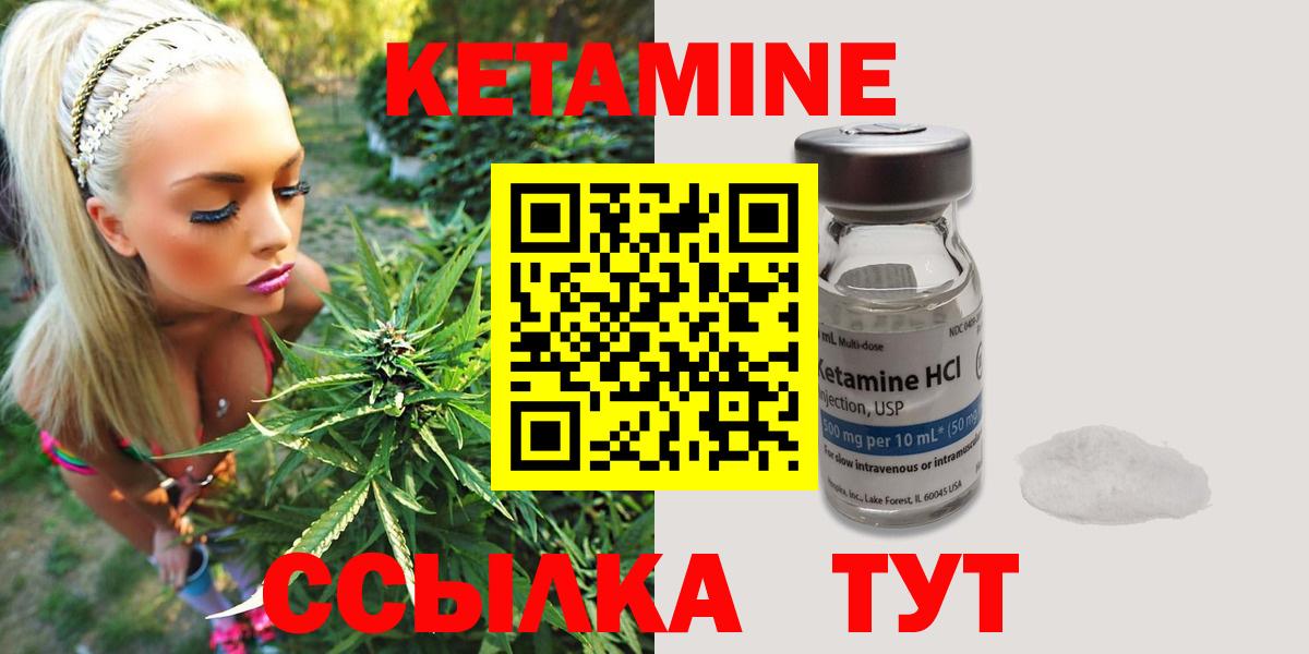 Кетамин ketamine  Кетамин VHQ  Вход с VPN  Ивантеевка 