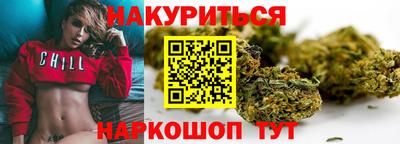 каннабис Можайск