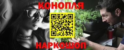 каннабис Можайск