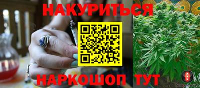 каннабис Можайск