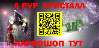 а пвп мука Моздок