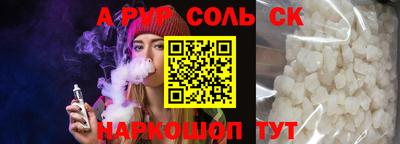соль курить ск Можга