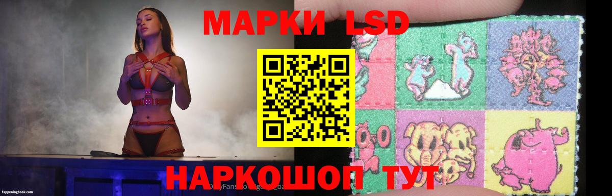 Лсд 25 экстази ecstasy Ивантеевка