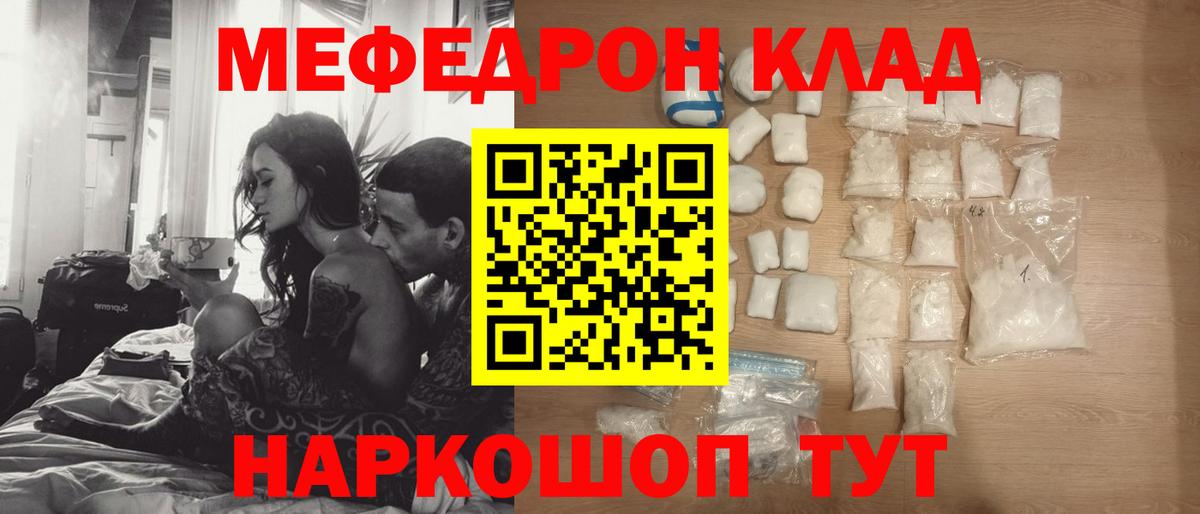 Ивантеевка  Меф 4 MMC  Меф mephedrone  Мефедрон  Вход с VPN 