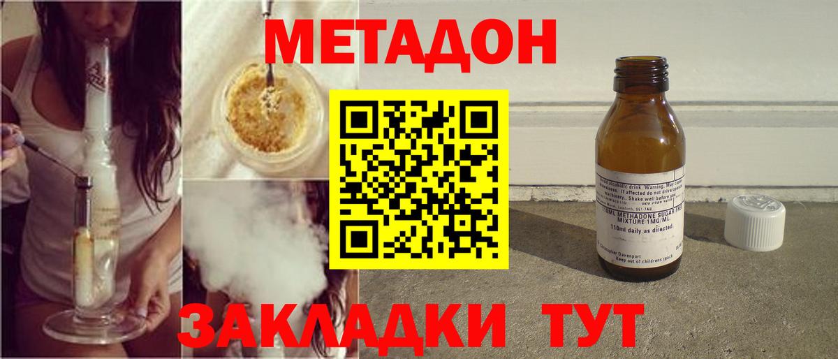 Ивантеевка  МЕТАДОН VHQ  Вход с VPN 