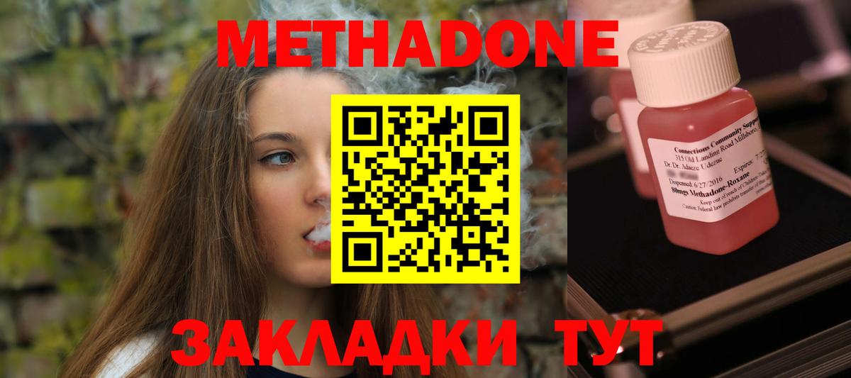 Метадон VHQ Ивантеевка