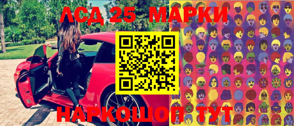 Марки 25I-NBOMe  Вход с VPN  Ивантеевка  Марки NBOMe 1,8мг 