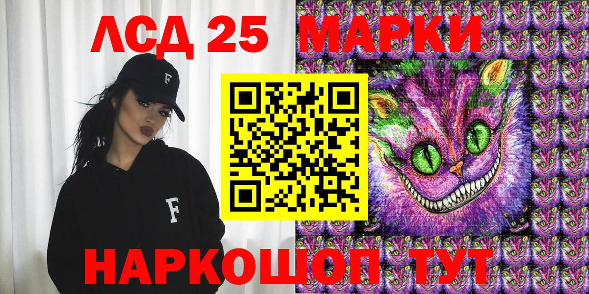 Наркотические марки 1,5мг Ивантеевка