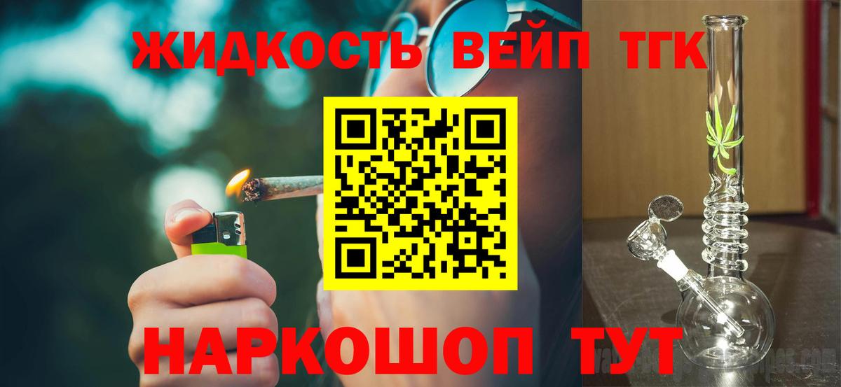 Ивантеевка  Дистиллят ТГК THC oil  Вход с VPN 